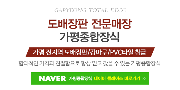가평종합장식_메인문구_내용