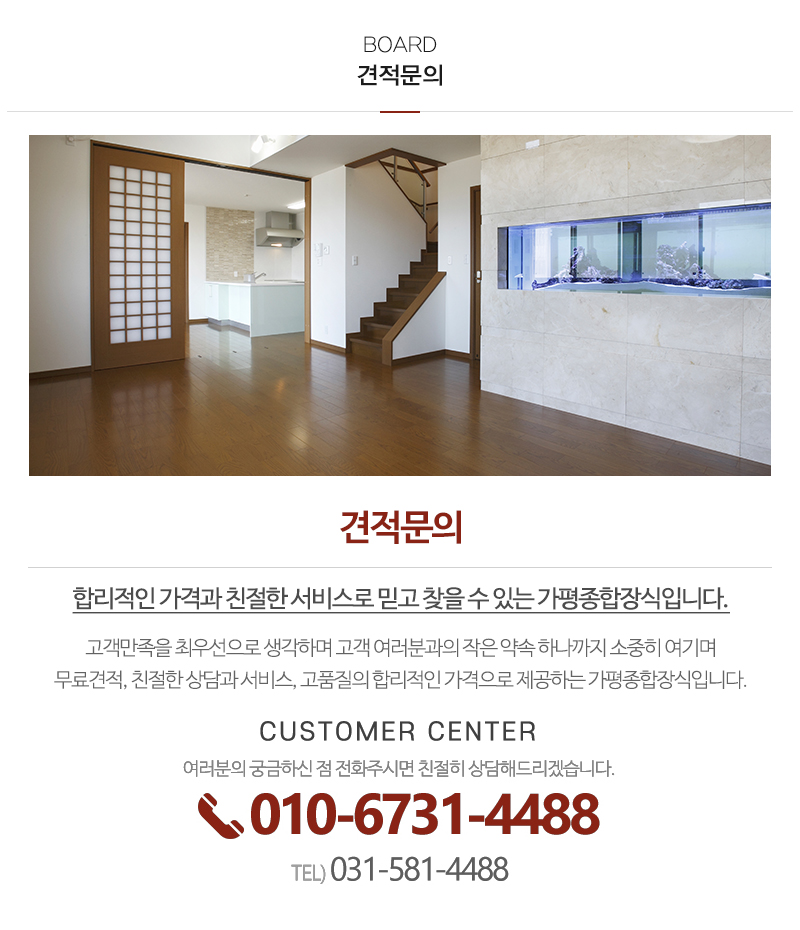 가평종합장식_내용